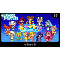 【G-MODEアーカイブス】『キラ☆キラ』Nintendo Switchにて11月6日(木)配信決定！かわいい星座キャラがきらめく連鎖パズルゲーム