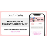 「シャルロット文庫編集部」から商業出版する