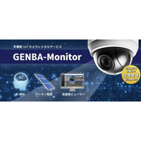 IoTネットワークカメラ「GENBA-Monitor」が国土交通省NETISにて最高位「VE評価」に認定