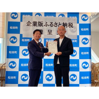 収益不動産のアズ企画設計 トレーラーハウス寄贈で神奈川県松田町より感謝状を受領 -11月1日（土）感謝状贈呈式の様子をご案内します-