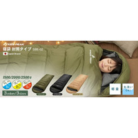 【リニューアル発売】裏地フリースで極上の暖かさ！冬キャンプも快適に、選べる3サイズ・3カラーの封筒型寝袋でパワーアップして再登場