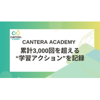 人事の「学び」は“実践”の時代へ。CANTERA ACADEMY、累計3,000回を超える“学習アクション”を記録～インプット&アウトプットの設計が人事の行動変容を加速～