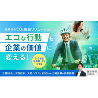 脱炭素で社員が健康に？新時代のCO2削減ソリューションを提供する「スタジオスポビー」、イークラウドでの資金調達を11月12日に開始