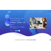NuraGrid、Anthropic Claude統合のエンジニア向け特設ページ開設