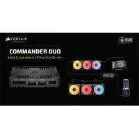 CORSAIR社製、iCUE LINKシステムハブと連携可能なコントローラー「COMMANDER DUO」を発表