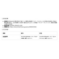 【訂正とお詫び】プレスリリース記事に関する記載内容の誤りについて