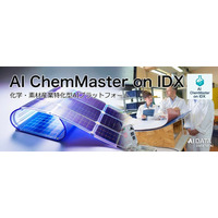 “化学と素材の知を、AIでつなぐ” 「AI ChemMaster on IDX」リリース　～ 複雑な化学式・配合・法規制・製造記録を一元管理し、化学産業の生産性と安全性を革新 ～