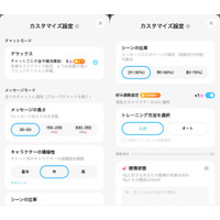 【新機能】本当に「あなた」の推しを――MiraiMind、カスタマイズ機能を大幅拡充