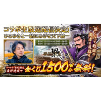 ひろゆき氏が『戦国IXA』公式生放送に出演決定！ひろゆきコラボイベントに参加して一緒に遊ぼう！