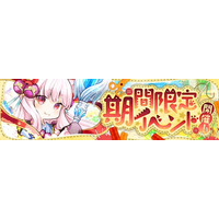 懐かしのMMORPG『晴空物語 あげいん！』あげぽよ立秋イベントを開催！