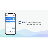 ベトナム語×医療AI サポートシステムで言葉の壁を解消