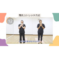 水の森美容外科監修！ 「術後ケアストレッチ」配信開始 ～術後のセルフケアを配信～