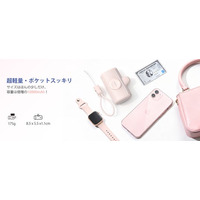 旅先でも安心の容量1万mAh　手のひらサイズのUSB Type-Cコネクタ一体型モバイルバッテリー、Amazon限定50％オフ