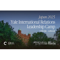 イェール大学からメンター来日！3日間の国際関係リーダーシップキャンプ、日本初開催