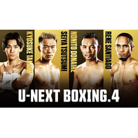 堤聖也、復活のリングへ！ドネアとバンタム級タイトルマッチ。高見亨介のライトフライ級王座統一戦も！『U-NEXT BOXING.4』をU-NEXTで12月17日に独占ライブ配信