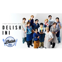 「LAPONE×Lemino」第2弾INIの冠番組『DELISH INI』を本日17時よりLeminoで独占配信スタート！