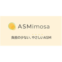 NRIセキュア、セキュリティ担当者の負担を抑えたASMソリューション「ASMimosa」を提供開始