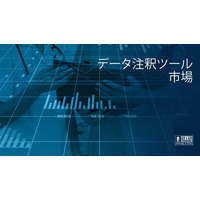 データ注釈ツール市場はAIの拡大により2032年までに118億米ドルに達すると予測