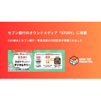 SUSHI TOP MARKETING、セブン銀行のオウンドメディア「STORY」に掲載