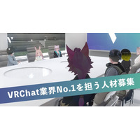 VRChatを仕事にする株式会社V、採用サイトを全面リニューアル