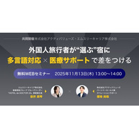 エムスリーキャリア × アクティバリューズ共同セミナーを11月13日に開催