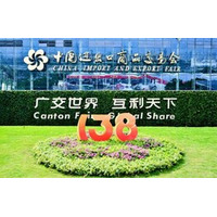 第138回広州交易会（Canton Fair）が成功裏に閉幕