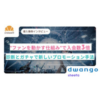 【ファンマーケティング】ファンの熱量を動かす仕組みで入会数3倍
