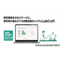 実験自動化ソフトウェア LabCraft を提供する東北大学発スタートアップ LaboRobo が日本最大級のスタートアップ展示会 Startup JAPAN EXPO 2025 in 大阪 に出展