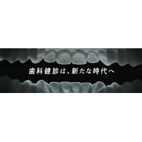 「JAL Wellness2025フェス」にスマート歯科健診(TM)を初出展