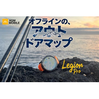 【AGM、釣りメディア「tsurinews」とコラボ 離島釣行において軍用耐久スマートウォッチ「Legion Pro」の実証を実施】