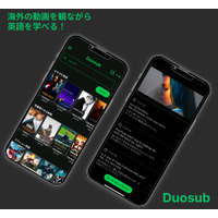 海外映画・ドラマの英語字幕・日本語訳アプリ『Duosub』がYouTubeにも対応！