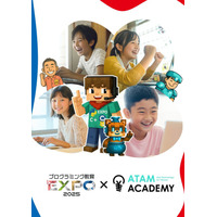 楽しく学び、将来に活きるチカラが身に付くオンラインイラスト教室アタムアカデミーが「プログラミング教育EXPO2025」全国ゴールドスポンサーに就任