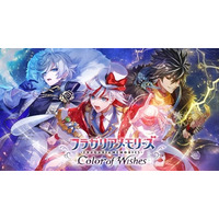 株式会社サンリオとの共同開発中の新作ゲームのタイトルを公開！『フラガリアメモリーズ Color of Wishes』