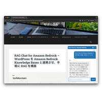【新製品】WordPressコンテンツをAmazon Bedrockと連携しRAGを構築するWordPressプラグイン「RAG Chat for Amazon Bedrock」をリリース