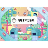 電通、中期未来予測ツール「電通未来曼荼羅」の中国版を提供開始