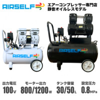 本日最終日！エアーコンプレッサー専門店エアセルフの大人気高性能エアーコンプレッサーが楽天お買い物マラソンで特別価格に！期間中5000円OFFクーポン！