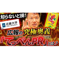 【広報PR！成功への近道「てっぺんPR」】メディア掲載率を飛躍的に向上させる「世界一・日本一」称号！ギネス記録から大学受験まで、競合を出し抜く戦略を事例豊富にYouTubeで！公開記念特別セミナー開催