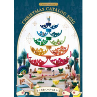 ページをめくるたびにわくわく。オーガニックアイテムを扱う「(株)おもちゃ箱」が、木のおもちゃ・知育玩具を紹介する“絵本仕立て”のクリスマスカタログを配信開始。