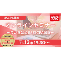 資格の学校TAC】