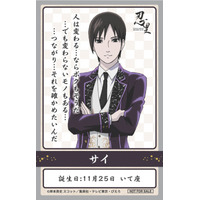 忍の世界が大好きなあなたへ！キャラクターたちの誕生日を忍里でお祝いしよう！ 『忍里 キャラクターバースデーイベント』 11月のお祝いキャラクターを紹介！全キャラクターのコンプリートを目指せ！