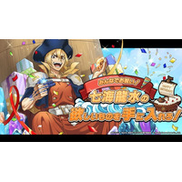Dr.STONE バトルクラフト　期間限定イベント「みんなでお祝い！七海龍水の欲しいものを手に入れろ！」開催！