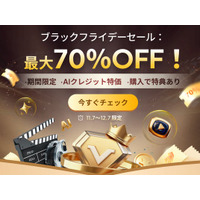 HitPaw Edimakor、ブラックフライデー2025開催！最大70％OFFでAI動画編集をもっと自由に