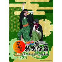 「NARUTO＆BORUTO 忍里」特別任務 最新作 第26弾「イチャイチャタクティクス捜索」編 2025年12月20日より開催！ ～知られざる日常の１ページを目撃せよ～