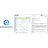 音声認識・AI要約サービス「QuickSummary2.0」がオンプレミスPBXに対応