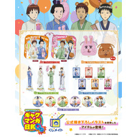 アニメイト通販「くじメイト」から TVアニメ『増田こうすけ劇場 ギャグマンガ日和GO』のオンラインくじが登場！“みんなでテーマパーク！”がテーマの新規描き下ろしイラストを使用した景品にもご注目♪