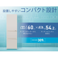 301L～400Lクラスでこのスリムさ！コンパクト冷蔵庫が新登場　AQUA 3ドア冷凍冷蔵庫「AQR-31A」新モデル発売