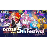 ドズル社の初単独オフラインイベント『ドズル社5周年フェス』全6公演を12月13日(土)・14日(日)の2日間「ABEMA PPV」にて生配信！
