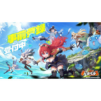 姫と竜のドタバタRPG『ドラベル~Dragon Travel~』ストア予約受付開始！βテスト開催までもう間もなく！