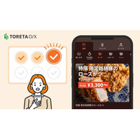 トレタO/X（店内モバイルオーダー）、来店回数に応じて特別メニューを提供する会員制度機能をリリース