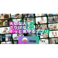 【見守りの常識を覆す】操作負担ゼロで「見守り疲れ」を解消。見守られる側の心理的負担を極限まで抑えたアプリ『Lilogg（リロッグ）』を正式リリース